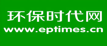 環(huán)保時(shí)代網(wǎng)